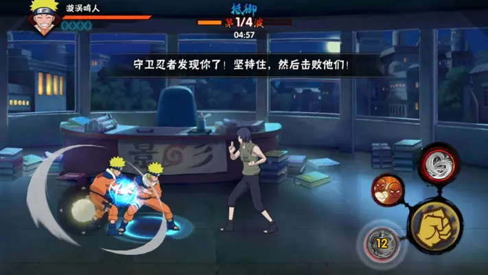 Naruto: Ultimate Storm android App screenshot 0